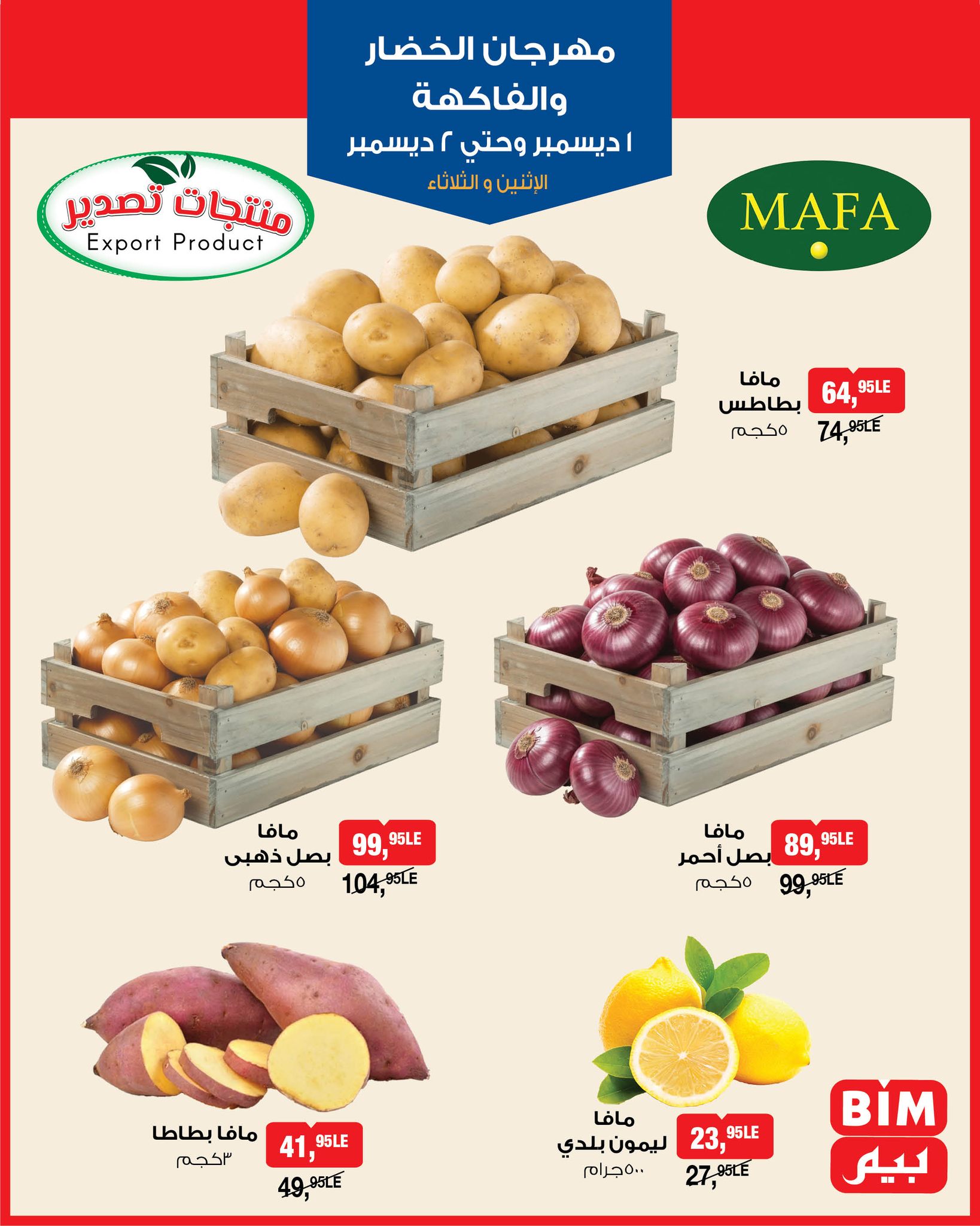 bim offers from 30nov to 3nov 2025 عروض بيم من 30 نوفمبر حتى 3 نوفمبر 2025 صفحة رقم 2